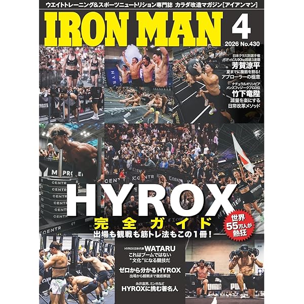 Amazon.co.jp: 月刊ボディビルディング 2026年4月号 (2026-02-25
